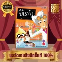 ราคา DR. EUREKA ดร.ยูเรก้า (TH/EN) - บอร์ดเกม Board Game - STRONGHOLD สยามสแควร์ (22445030421)