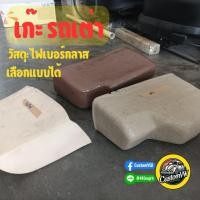 ราคา เก๊ะเก็บของ หน้ารถ เก๊ะรถโฟล์ค Beetle Glove Box (ปี1950-1957 / ปี1958-1968ขึ้นไป) ลิ้นชัก ช่องใส่ของ รถเต่า (42061499168)