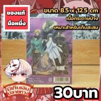 ราคา Nurarihyon no Mago นูระ หลานจอมภูต สติ๊กเกอร์ของแท้ (40807417301)