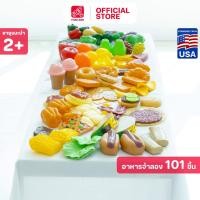 ราคา Step2 อาหารจำลอง 101 ชิ้น Play Food Assortment ของเล่นเด็ก จำนวน 101 ชิ้น (2596419629)