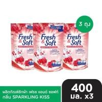 ราคา [แพ็ค3ถุง] Fresh & Soft น้ำยาซักผ้า เฟรช แอนด์ ซอฟท์ กลิ่น Sparkling Kiss (สีแดง) ชนิดเติม 400มล. (25547970960)