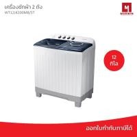 ราคา SAMSUNG เครื่องซักผ้า 2 ถัง 12 กก. รุ่น WT12J4200MB/ST (29500659765)