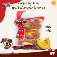 ราคา ขนมสุนัข สันในไก่หน้าฟักทองอบแห้ง 400 กรัม ขนมหมา ไก่อบแห้ง สันในไก่อบแห้ง (57203106064)