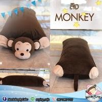 ราคา ปลอกหมอนบอดี้ ลายลิง ขนาด 21" x 51" (ปลอกหมอนใบใหญ่ ปลอกหมอนลายการ์ตูน) (6439992235)