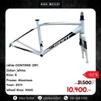 ราคา เฟรมจักรยานเสือหมอบ Giant CONTEND (SP) (24967013208)