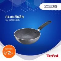 ราคา TEFAL กระทะก้นลึก Natura ขนาด 16 ซม. รุ่น B2261695 (17395534490)
