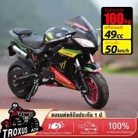 ราคา TROXUS 2022new รถวิบาก49cc มอไซค์จิ๋ว รถมอเตอร์ไซค์เด็ก รถวิบากจิ๋ว49cc 2 จังหวะ 50 กม. / ช ขี่ได้ทั้งเด็กและผู้ใหญ่ (16470946168)