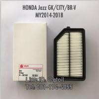ราคา ไส้กรองอากาศ กรองอากาศ Honda Jazz GK/City ปี 2014-2019 by Sakura OEM (433170242)