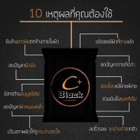 ราคา Black c สบู่ชาโคล. ก้อนละ79บาท (1437462041)