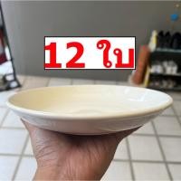 ราคา (12ใบ)จานเซรามิค จานใบบัว จานทรงลึก ขนาด 8นิ้ว สีขาวล้วน ออกใบกำกับภาษีได้ (26668630821)