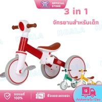 ราคา ⚡NEW⚡จักรยานขาไถ จักรยานเด็ก จักรยานเด็ก รถขาไถ จักรยานฝึกหัด ขาไถ ขาไถ + จักรยานขาไถ สามล้อปั่น/สองล้อปั่น (18669857656)