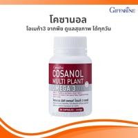ราคา โคซานอล กิฟฟารีน น้ำมันงาขี้ม่อน น้ำมันเมล็ดแฟลกซ์ น้ำมันงา วิตามินอี Cosanol Omega3 Oil โอเมก้า3 จากพืช (26821952065)