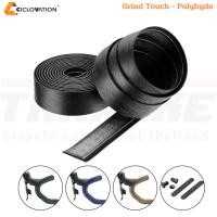 ราคา ผ้าพันแฮนด์จักรยาน Ciclovation Grind Touch - Polyhyde (42274112064)