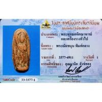 ราคา ️พระชุด​เบญจ​ภาคี​พระกำแพงลีลาเม็ดขนุน​ พิมพ์​กลาง เนื้อดินผสมว่าน (40722061723)