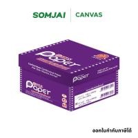 ราคา T.K.S. Paper กระดาษต่อเนื่อง ไม่มีเส้น ขนาด 9X5.5 นิ้ว 3 ชั้น หนา 50 แกรม บรรจุ 1,000 ชุด/กล่อง (41173465494)