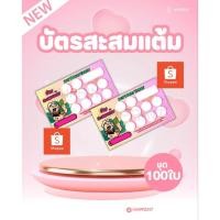 ราคา สะสมแต้มน้ำท่อม/ใบกระท่อม เสริมยอดขาย (42479098553)