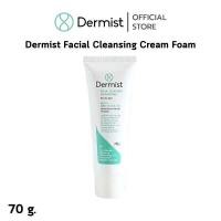 ราคา โฟมล้างหน้า สารสกัดธรรมชาติ สำหรับผิวแพ้ง่าย กำจัดความมัน ( Facial Cleansing Cream Foam ) (25631212181)