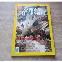 ราคา NATIONAL GEOGRAPHIC ฉบับภาษาไทย พฤศจิกายน 2551 - นิตยสารมือสอง (24940964662)