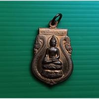 ราคา พระไพรีพินาศ - ภปร 2549 (57654383368)