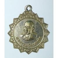 ราคา เหรียญเลื่อนสมณศักดิ์พัดยศพระครูอนุวัตรสาธุกิจ หลังหลวงพ่อโสธร วัดบ้านนา ฉะเชิงเทรา เนื้ออัลปาก้า กะไหล่เงิน (28732475843)