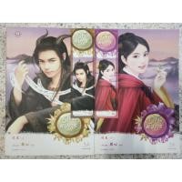 ราคา ราชันมังกร(2เล่ม/165บ) (9171866011)