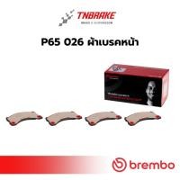 ราคา BREMBO ผ้าเบรค หน้า-หลัง PORSCHE CAYENNE 955 (S, S-Hybrid,3.0D, 3.2 3.6 4.5 4.8) ปี 2010-ขึ้นไป (40171976783)