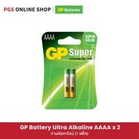 ราคา GP Battery Super Ultra Alkaline AAAA x 2 (ถ่านอัลคาไลน์) 1 แพ็ค (13808765184)