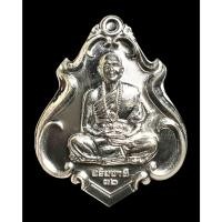 ราคา เหรียญครูบาอริยชาติ (เหรียญปาดตาล), ครูบาอริชาติ อริยจิตโต, วัดแสงแก้วโพธิญาณ, จ.เชียงราย รุ่น: แต่งตั้งสมณศักดิ์ (๕ ธ. (42759180925)