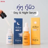 ราคา & Night เซรั่มบำรุงผิวหน้าจากเกาหลี() (18230728944)