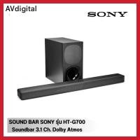 ราคา ซาวด์บาร์ SONY รุ่น HT-G700 3.1Ch (24528538567)
