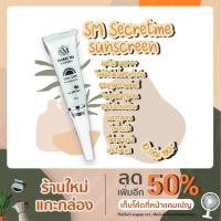 ราคา SM Secret Me Sunscreen (ครีมกันแดด) ขนาด 10 กรัม (3595323799)