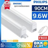 ราคา Philips LED T5 9.6W set ชุดรางแอลอีดี ขนาดเล็ก จาก ฟิลิปส์ BN058C (8617505702)