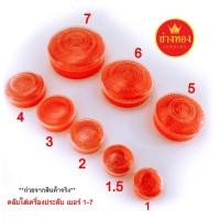 ราคา ตลับใส่ทอง ตลับสีส้มฝาใส ใส่สร้อยคอ สร้อยข้อมือ แหวน จี้ ต่างหู กล่องใส่เครื่องประดับ ร้านช่างทองเยาวราช (1686525833)