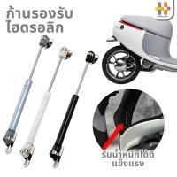 ราคา โช้คยกเบาะมอเตอร์ไซค์ ชุดไฮดรอลิค โช๊คอเนกประสงค์ สามารถใส่มอเตอร์ไซค์ได้ทุกรุ่น ชุดไฮดรอลิค สำหรับเปิดเบาะมอเตอร์ไซค์ (50504596127)