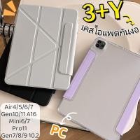 ราคา ดีไซน์ใหม่เคสไอแพดกันงอ เคสไอแพด Yพับcase กันกระแทก for Gen11 A16 Gen10 Air4/5/6 Air7 Pro11 Mini6/7 เจน7-11 (41856971295)