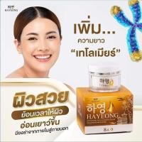 ราคา ครีมฮายอง สูตรใหม่เข้มข้นกว่าเดิม*10เท่า ขนาด8กรัม (24568849532)