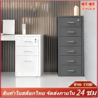 ราคา ตู้ลิ้นชักเหล็กมีล้อ ลิ้นชักมีล็อค 3/5/6 ชั้น เก็บของส่วนตัวมั่นใจ (57900683380)