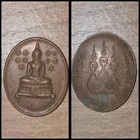 ราคา เหรียญหลวงพ่อธรรมจักร วัดลิ้นทอง จ.อ่างทอง (28873315097)