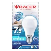ราคา หลอดไฟแอลอีดี KATIE LED A60 7.5 วัตต์ แสงขาว ขั้วE27 (52250528973)