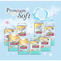 ราคา GOON Premium (กูนน์ มัมมี่ คิส) Goon Mommy Kiss ผ้าอ้อมเด็กสำเร็จรูป Size Super Jumbo (24553310057)