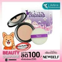 ราคา แป้งพัฟ Babalah Cake two way (1541293517)