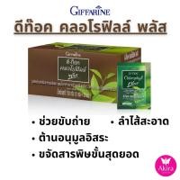 ราคา ดีท๊อค คลอโรฟิลล์ พลัส คลอโรฟิลล์ข้าวสาลี ชาเขียว วิตามินซี (25851966760)