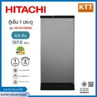 ราคา ตู้เย็น 1 ประตู 6.6 คิว HITACHI รุ่น HR1S5188MNPSVTH สีซิลเวอร์ เวอร์ทิคัล (22165087024)