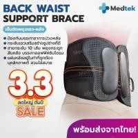 ราคา Kulax Back Support iBrace Back Support Belt ไอเบรซ เข็มขัดพยุงหลัง ช่วยป้องกันและลดอาการปวดหลัง เข็มขัดยกของ ใส่สบาย (23281551038)