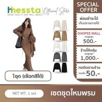ราคา [เสื้อ+กระโปรง] Hinessta ibabyQ ชุดเซต เสื้อแขนยาว กระโปรง ไหมพรม ถัก สเวตเตอร์ กันหนาว แฟชั่น สไตล์เกาหลี (45950825224)