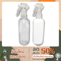 ราคา หัวฟ็อกกี้พร้อมขวด PET 250ml. Foggy Spray Bottle 250ml. (11011217895)