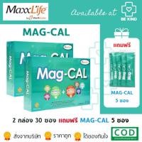 ราคา [ เลือกจำนวน ] MAXXLIFE Mag-Cal 30 Sachets แคลเซี่ยมผสมแมกนีเซี่ยม (7932246328)