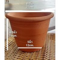 ราคา กระถางดินเผา 8.5นิ้ว (22cm.) (21239209309)