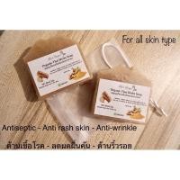 ราคา สบู่สมุนไพรขมิ้นชัน ทานาคา Thai Tumeric and Tanaka Soap สบู่น้ำมันธรรมชาติ สบู่แฮนด์เมด สบู่สมุนไพรสกัด ขนาด 100 กรัม (5636435599)
