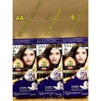 ราคา โฟมปิดผมขาว SALON DE PRO จาก Dariya Made in Japan (19888673356)